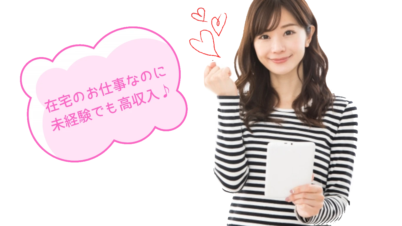 女性ガッツポーズ　高収入透明