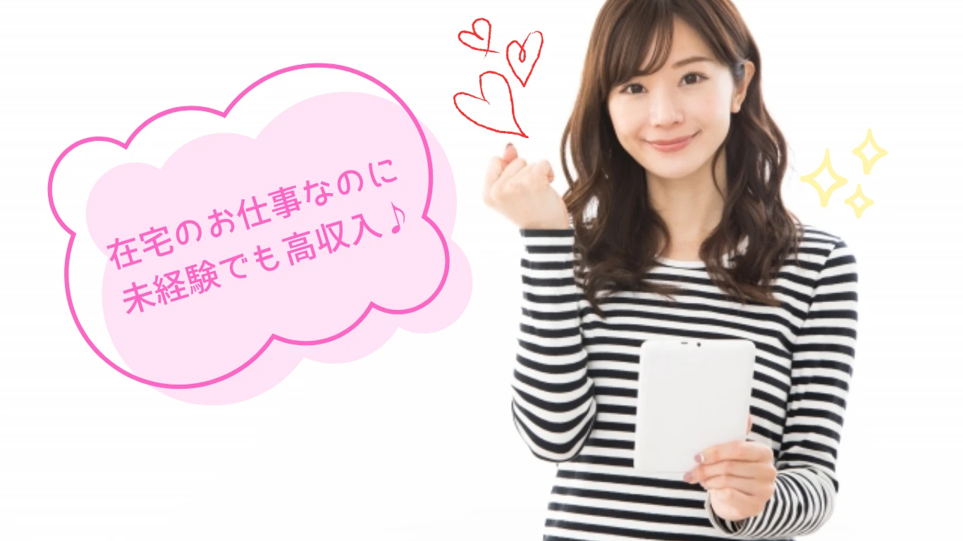 女性ガッツポーズ　高収入